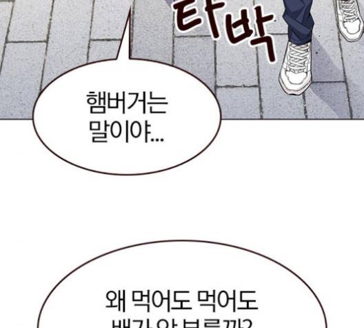 여름은 뜨겁다 16화 6