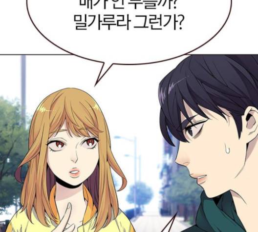 여름은 뜨겁다 16화 7