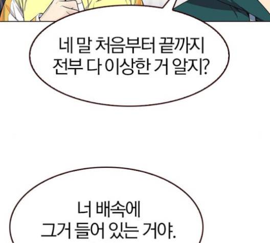 여름은 뜨겁다 16화 8