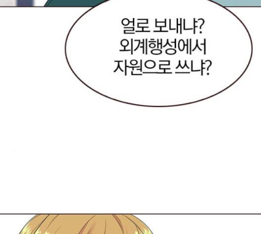 여름은 뜨겁다 16화 10