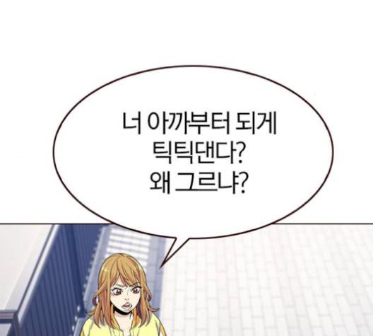 여름은 뜨겁다 16화 12