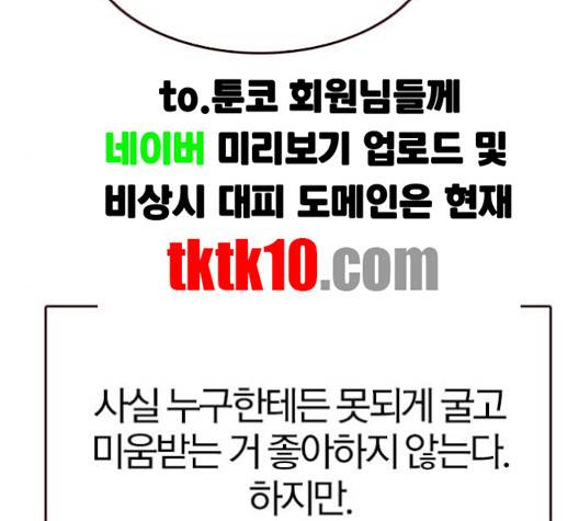 여름은 뜨겁다 16화 14