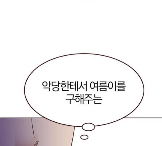 여름은 뜨겁다 16화 17