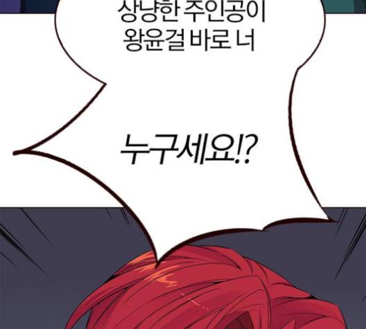 여름은 뜨겁다 16화 19