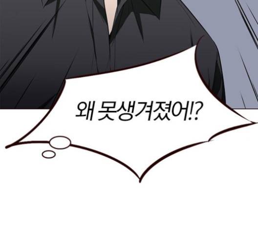 여름은 뜨겁다 16화 21