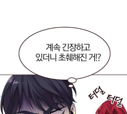 여름은 뜨겁다 16화 22