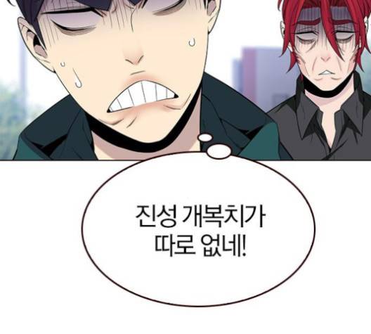 여름은 뜨겁다 16화 23