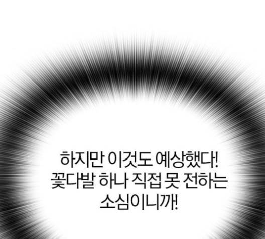 여름은 뜨겁다 16화 24
