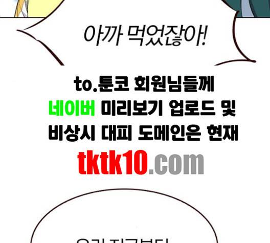여름은 뜨겁다 16화 27