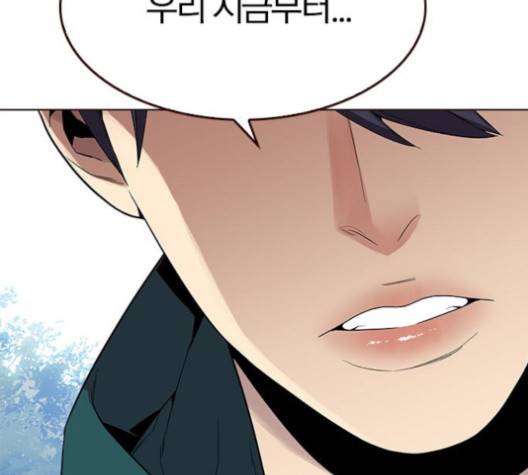 여름은 뜨겁다 16화 28