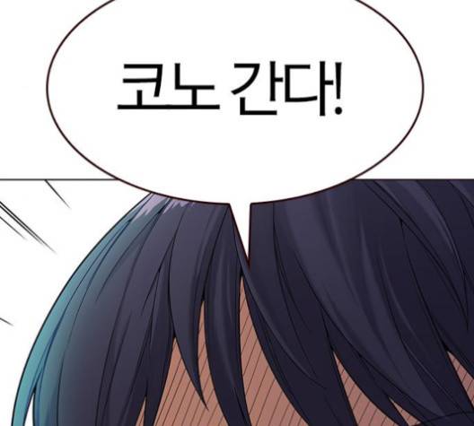 여름은 뜨겁다 16화 30
