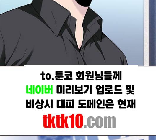 여름은 뜨겁다 16화 34