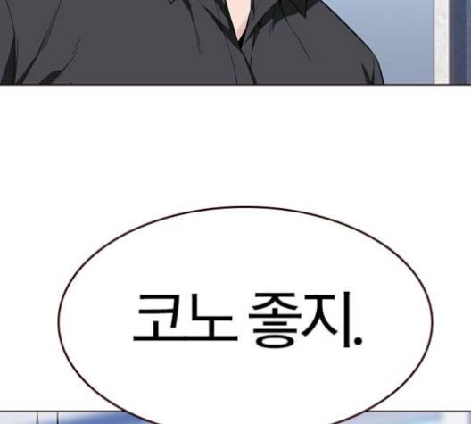 여름은 뜨겁다 16화 36
