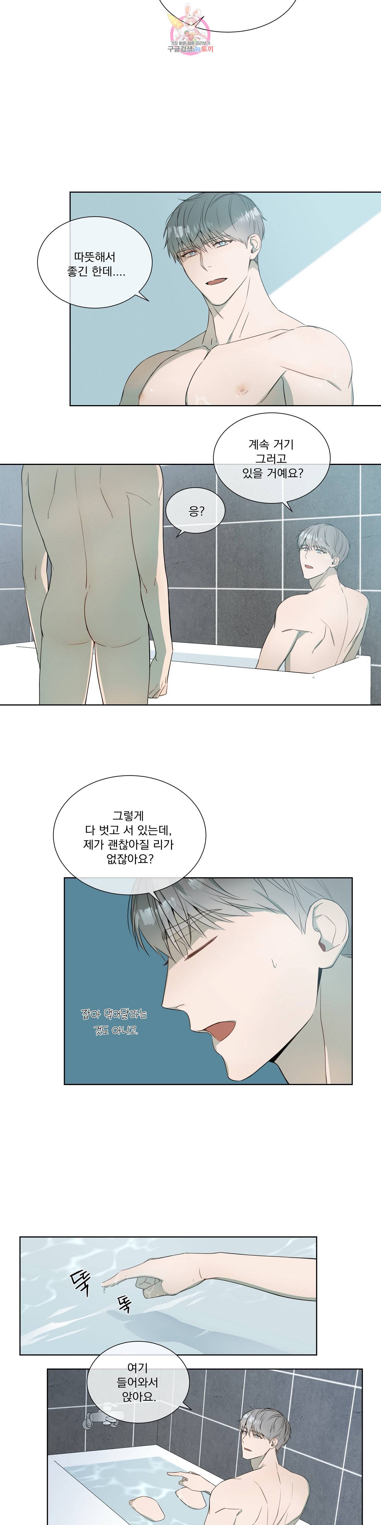 가르쳐주세요 10화 2