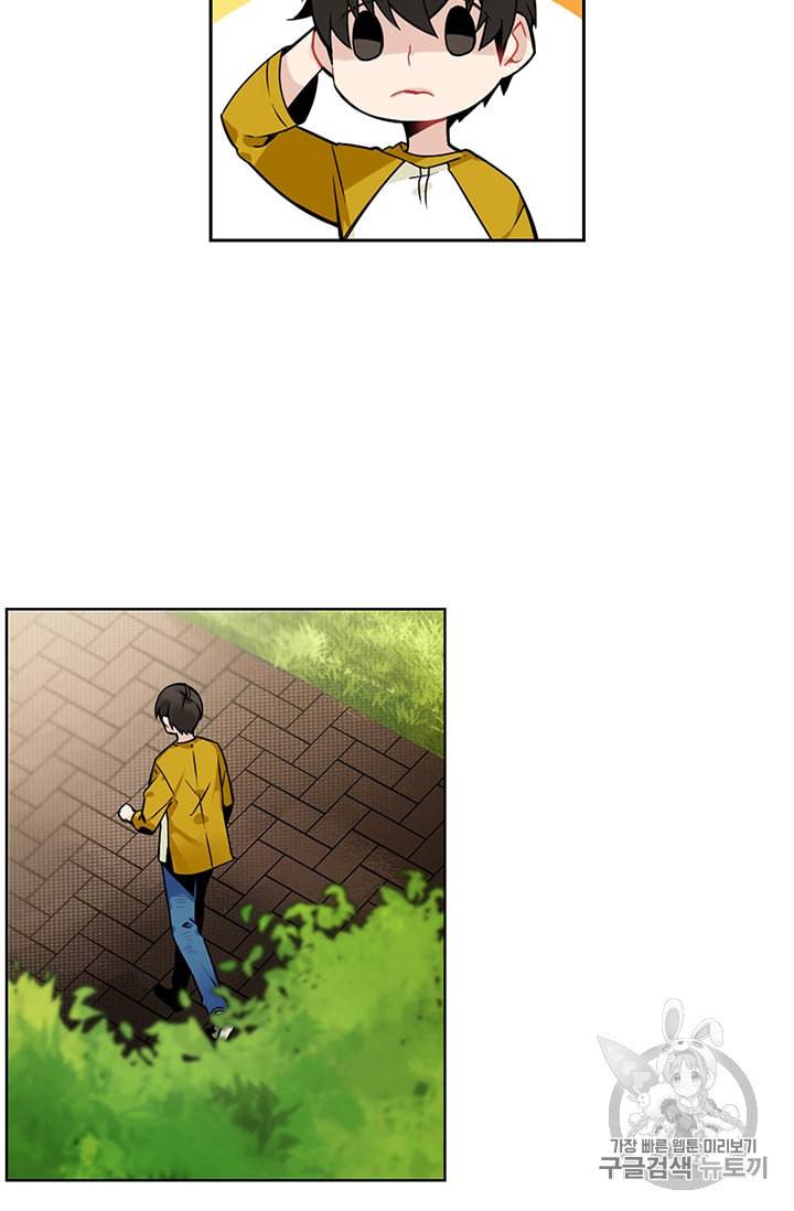 요리사가 축복을 숨김 29화 3
