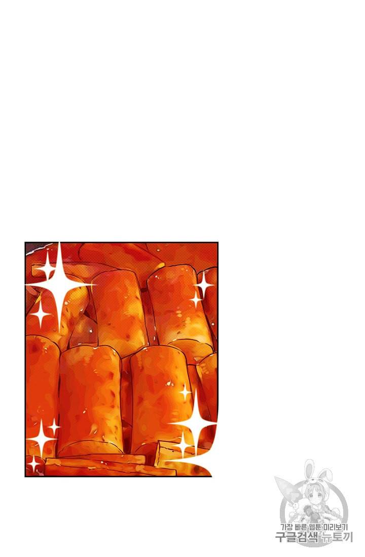 요리사가 축복을 숨김 29화 8