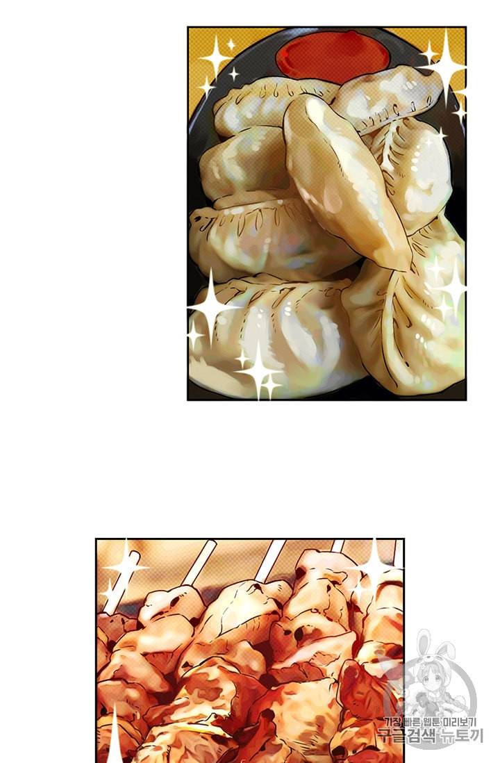 요리사가 축복을 숨김 29화 9