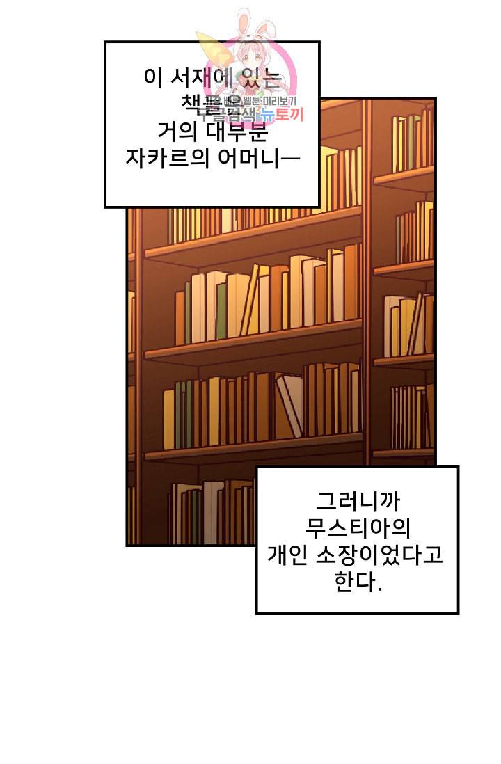 램프의 아미나 46화 3