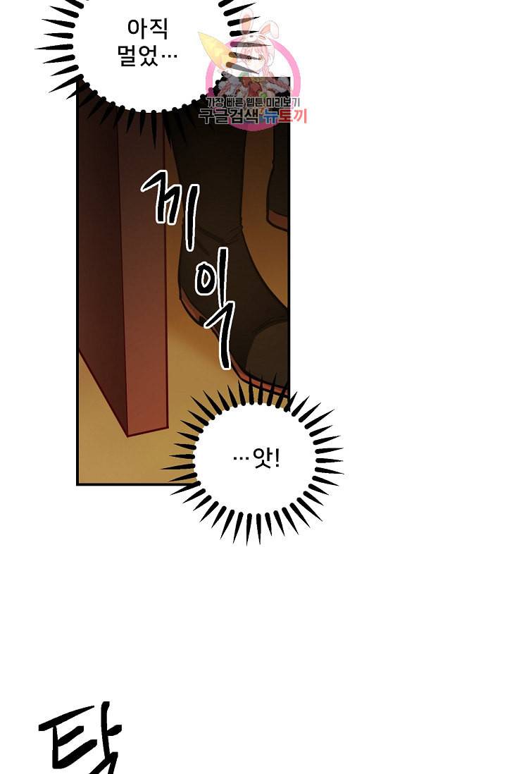 램프의 아미나 46화 7
