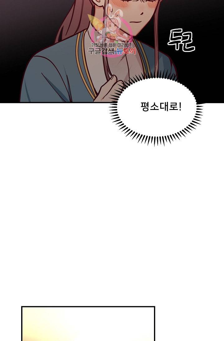 램프의 아미나 46화 9