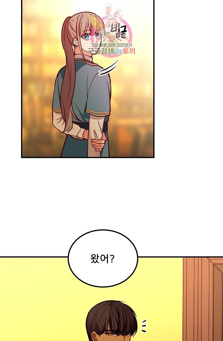 램프의 아미나 46화 10