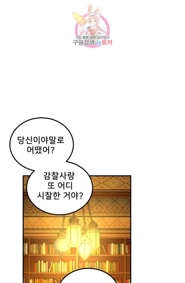 램프의 아미나 46화 13