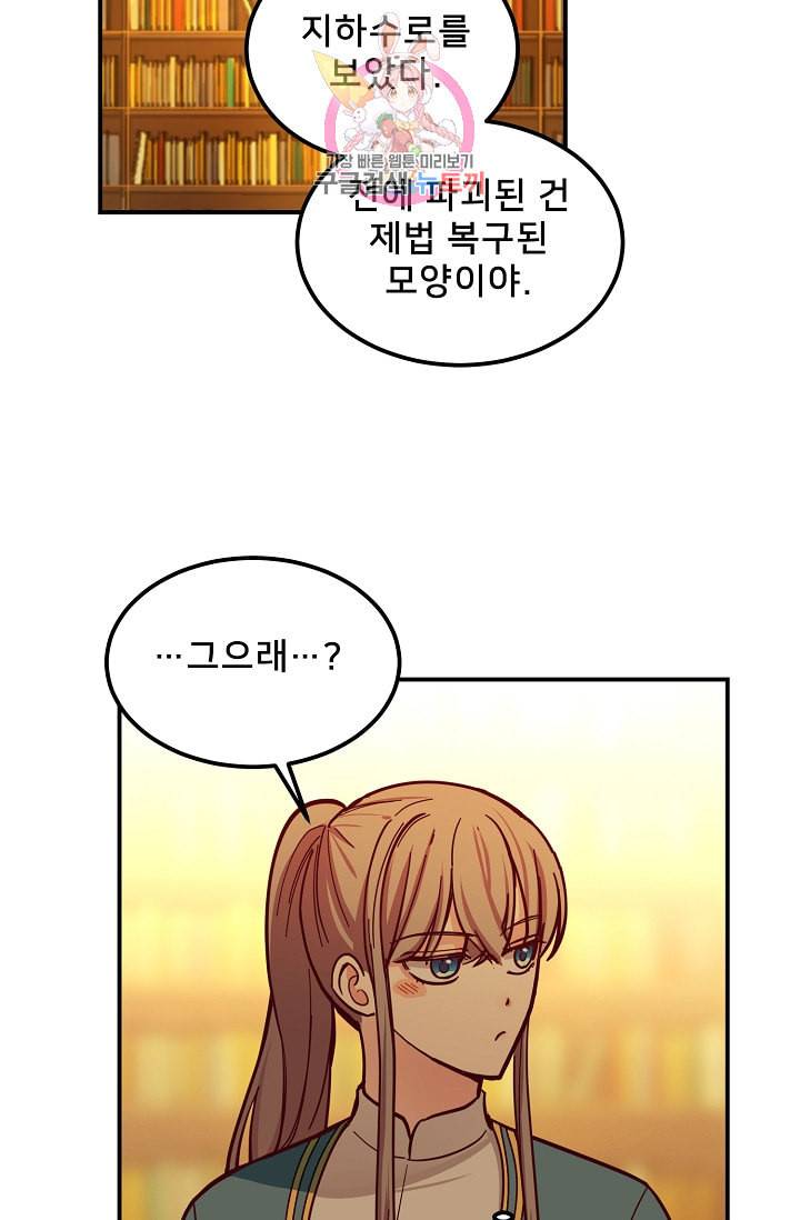 램프의 아미나 46화 14