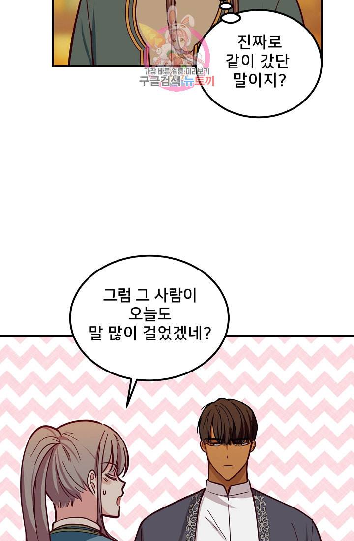 램프의 아미나 46화 15
