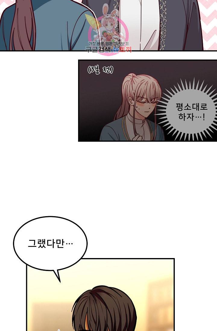 램프의 아미나 46화 16