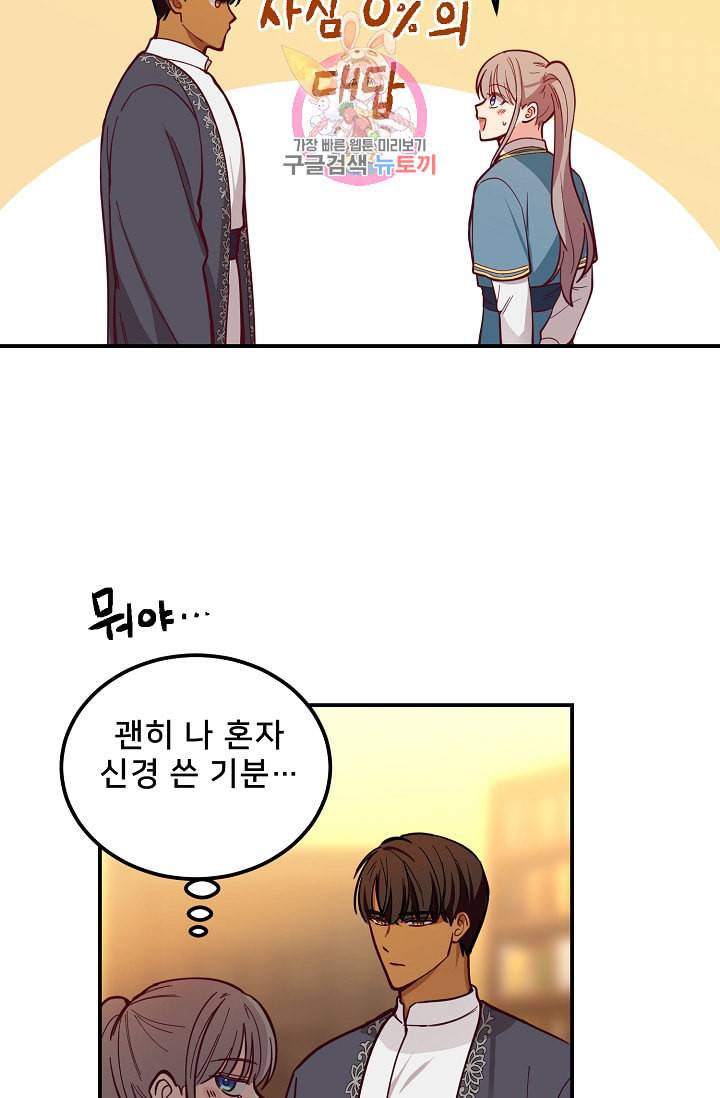 램프의 아미나 46화 18