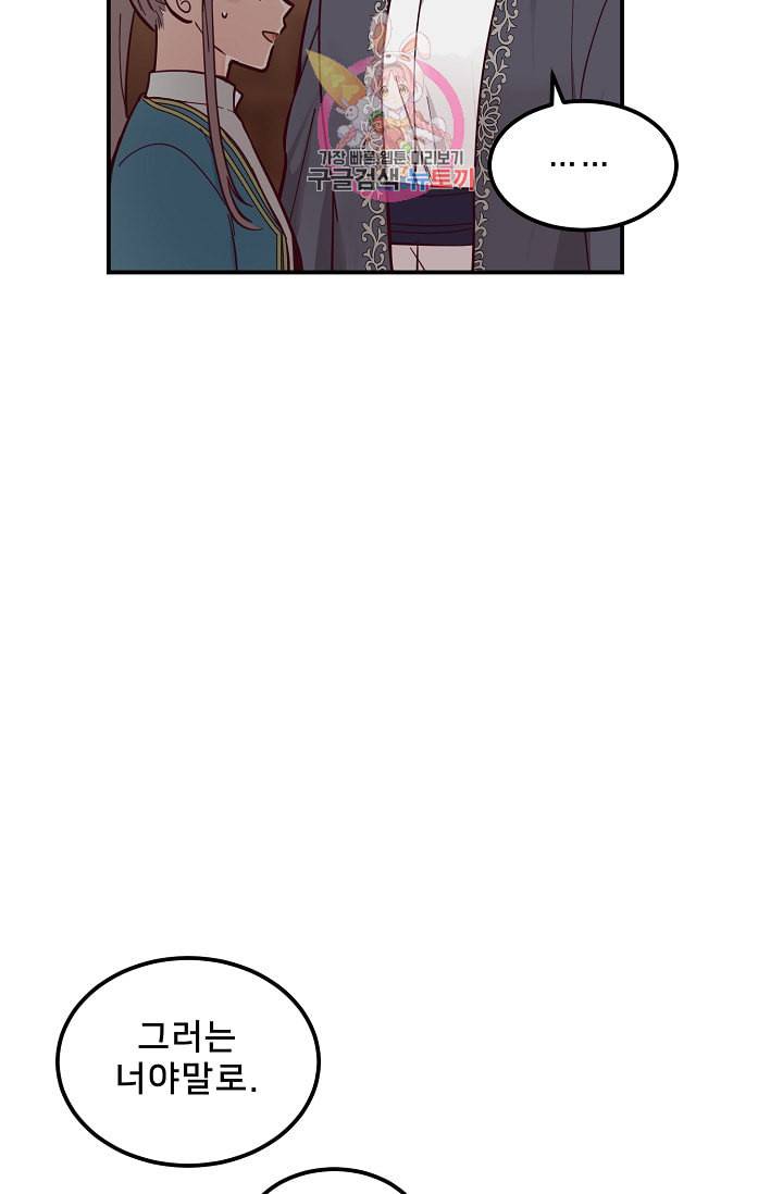 램프의 아미나 46화 19