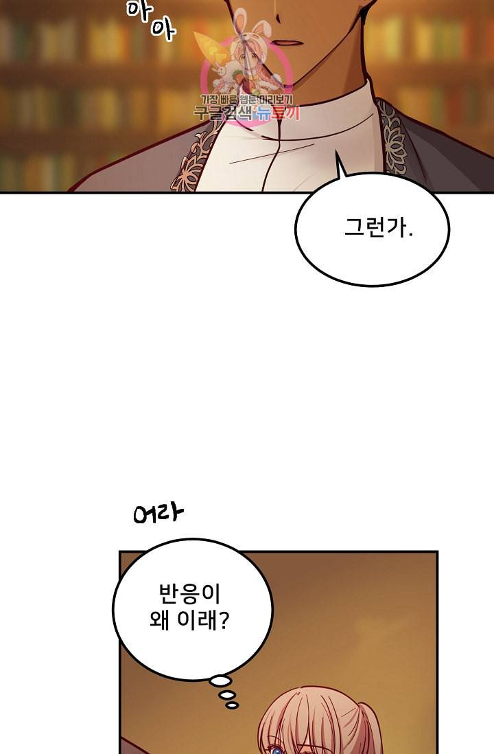 램프의 아미나 46화 23