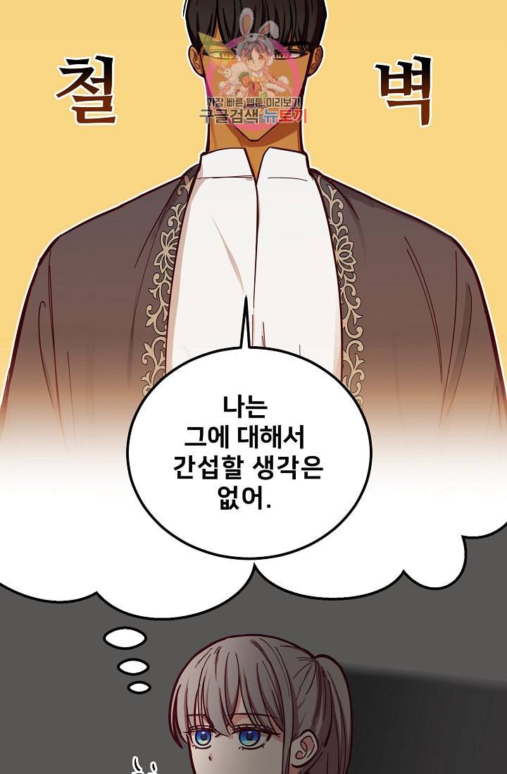 램프의 아미나 46화 28