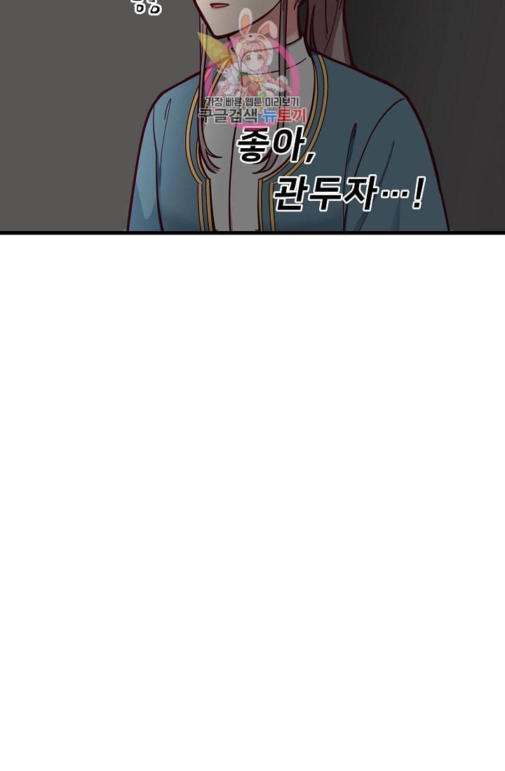램프의 아미나 46화 29