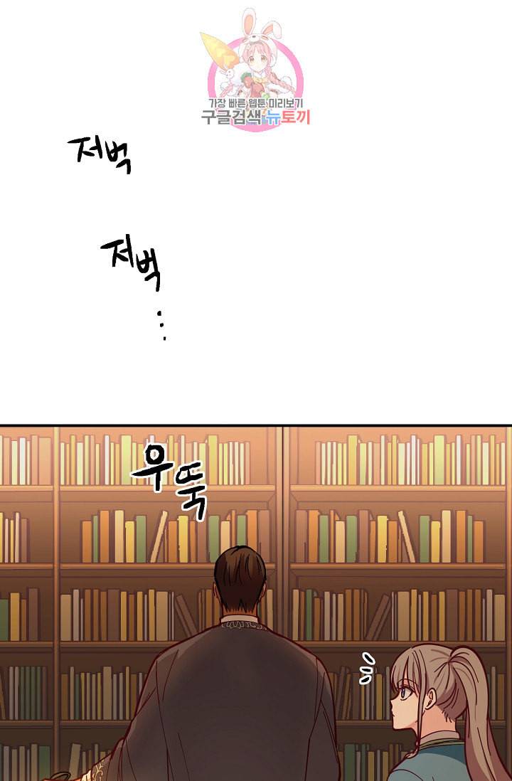 램프의 아미나 46화 33