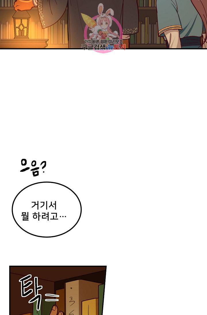 램프의 아미나 46화 34