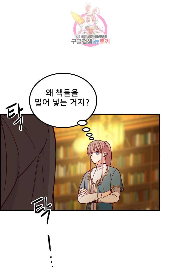 램프의 아미나 46화 36