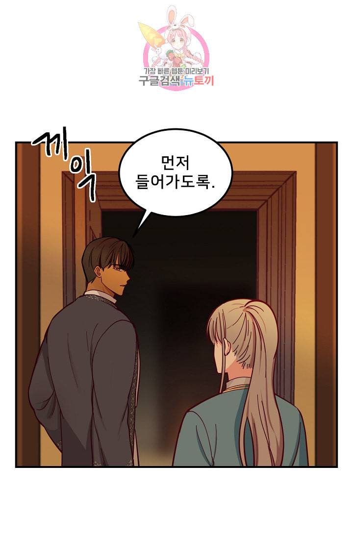 램프의 아미나 46화 40