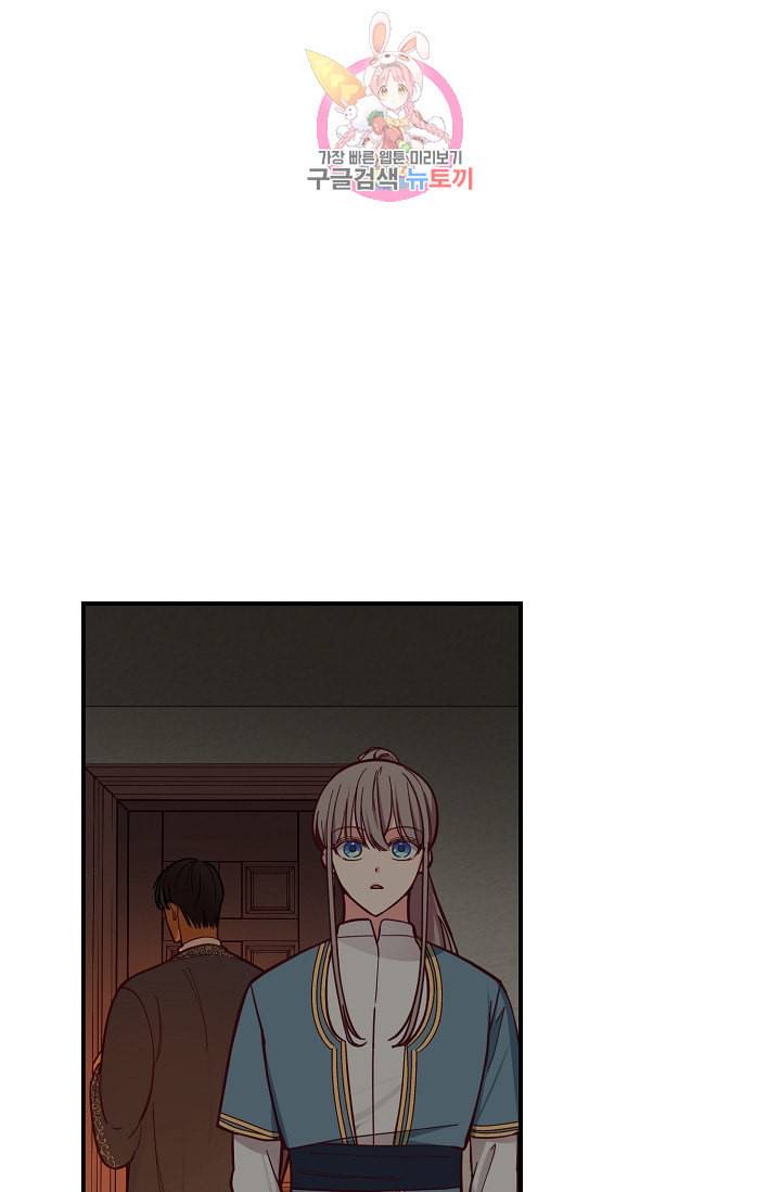 램프의 아미나 46화 41