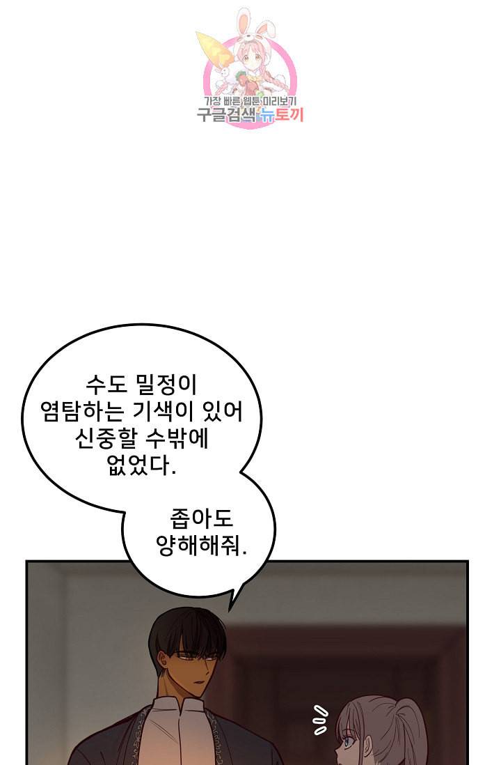 램프의 아미나 46화 44