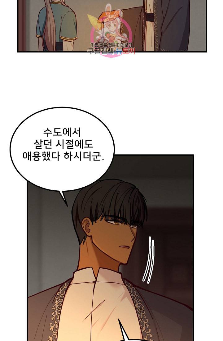 램프의 아미나 46화 47