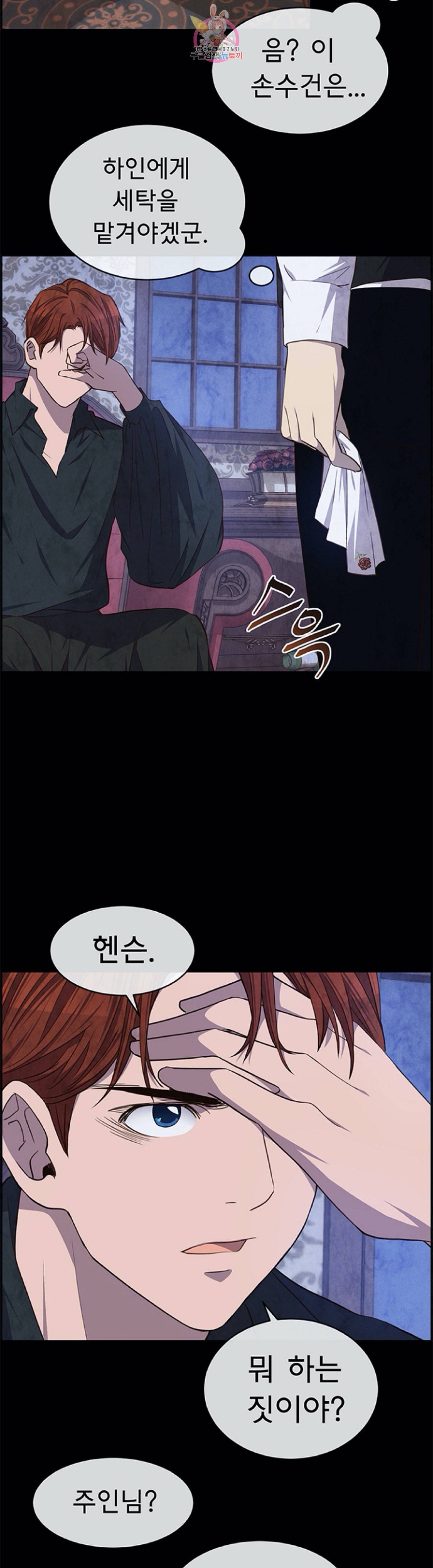 흰 사슴 잉그리드 43화 4