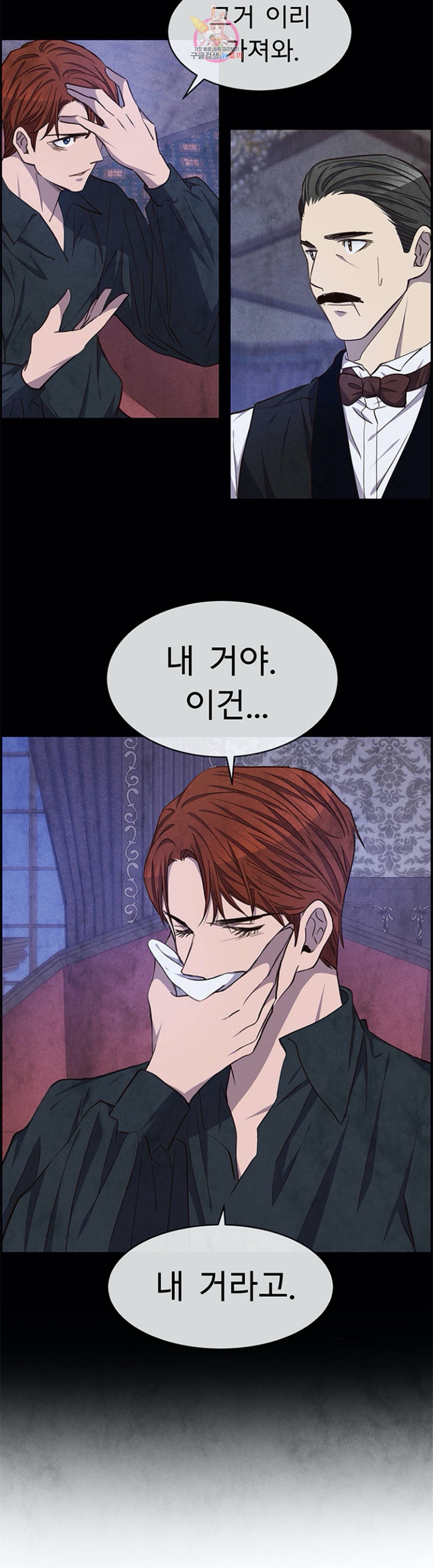 흰 사슴 잉그리드 43화 5