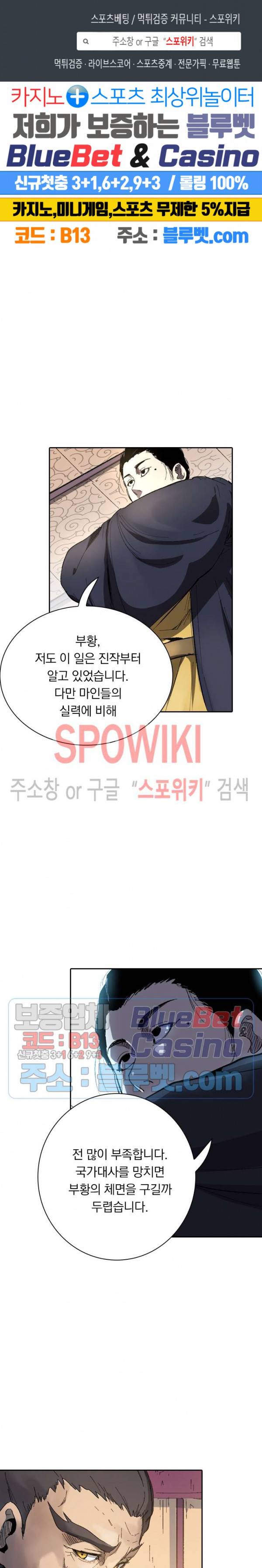 만계선종 269화 1