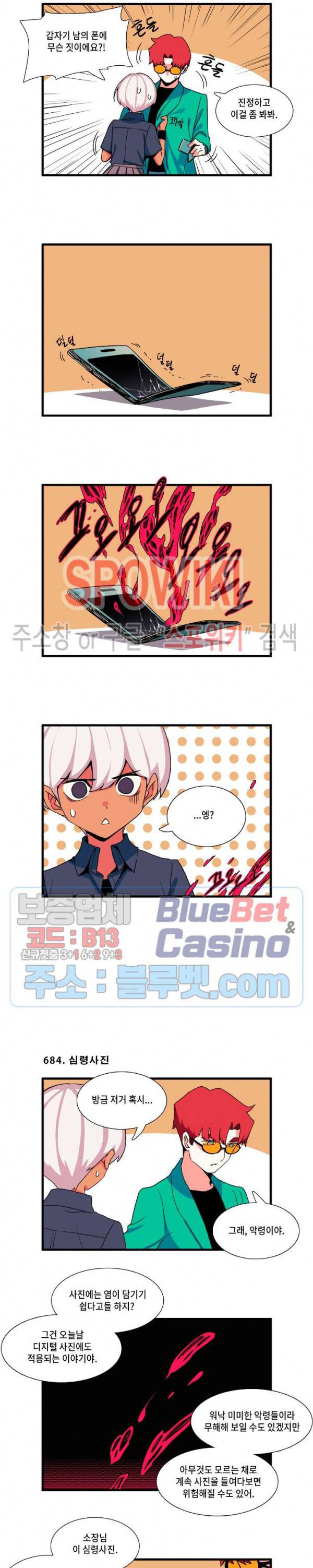 모모세 헬프!! 61화 2