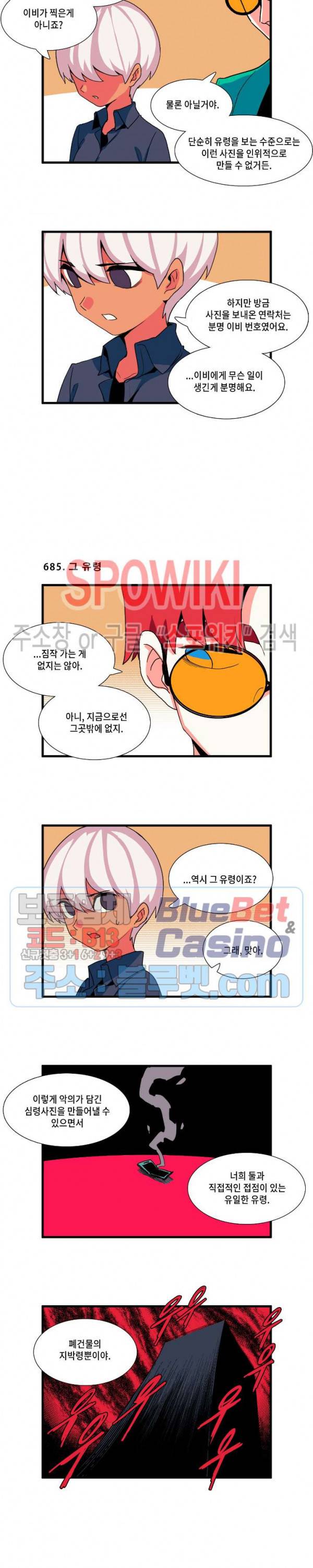 모모세 헬프!! 61화 3