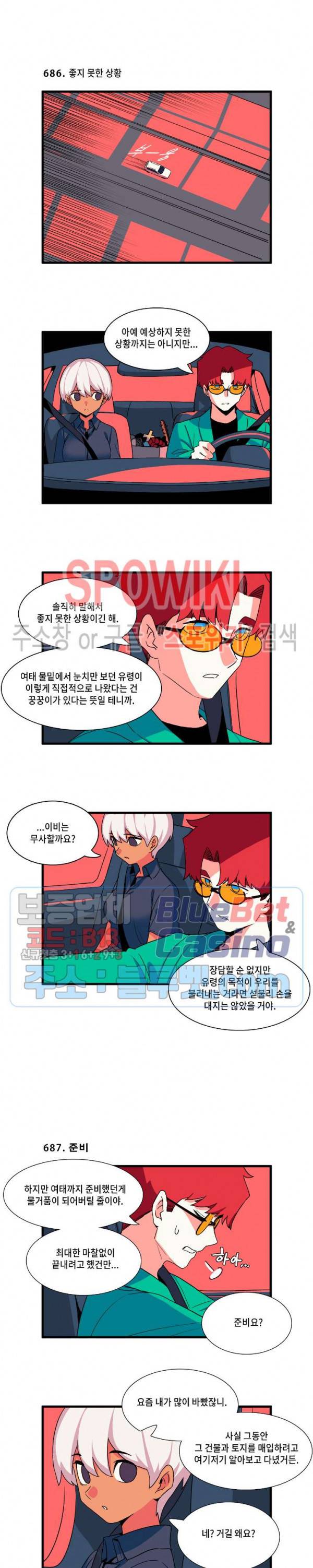 모모세 헬프!! 61화 4