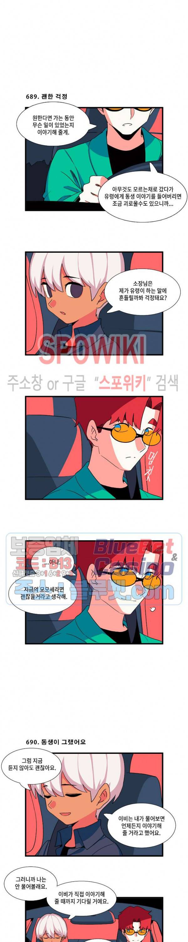 모모세 헬프!! 61화 6