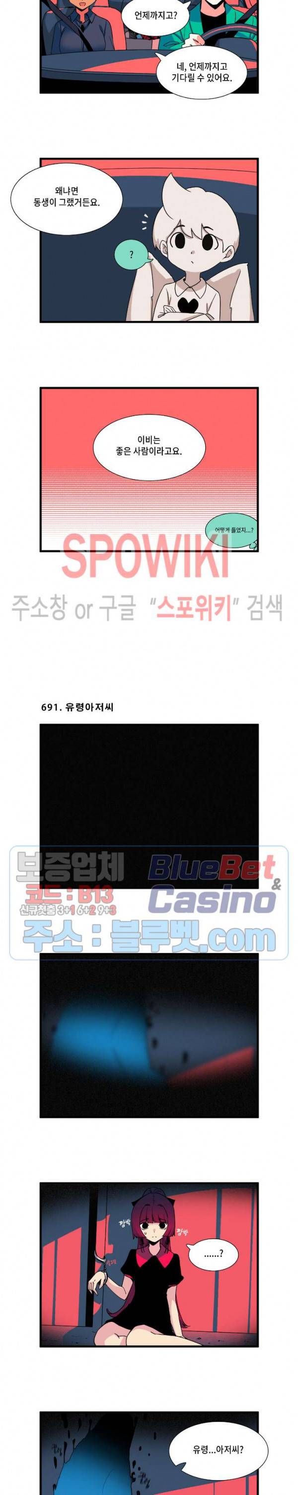 모모세 헬프!! 61화 7