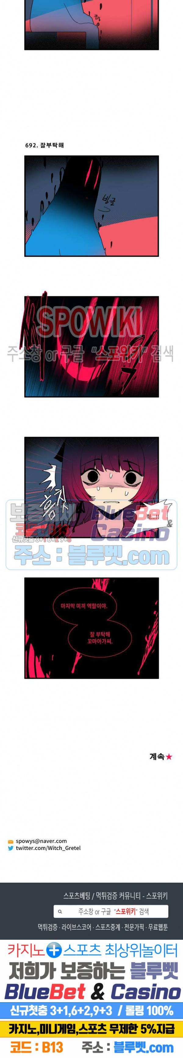 모모세 헬프!! 61화 8